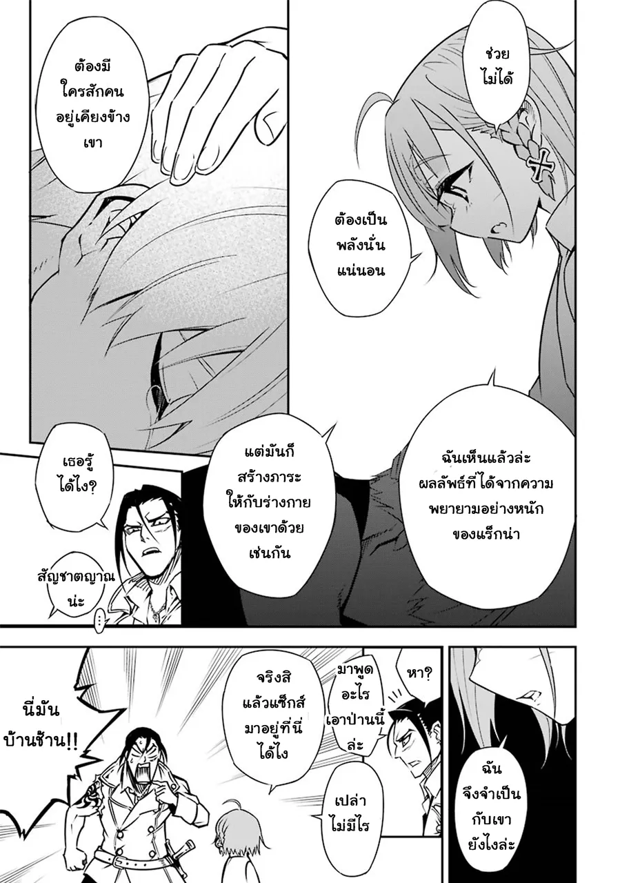 Ragna Crimson ตอนที่ 2 หน้า 13