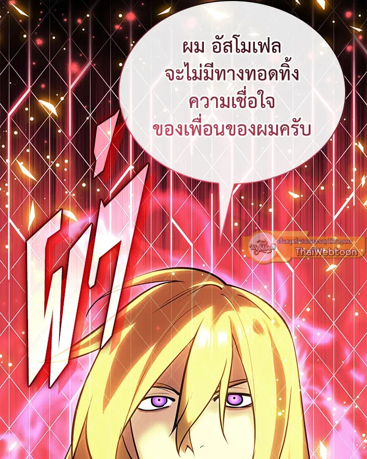 Overgeared ตอนที่ 237 หน้า 181
