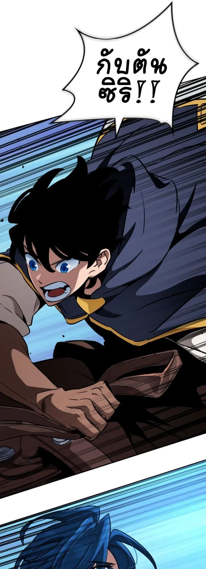 Valhalla Saga ตอนที่ 15 หน้า 47