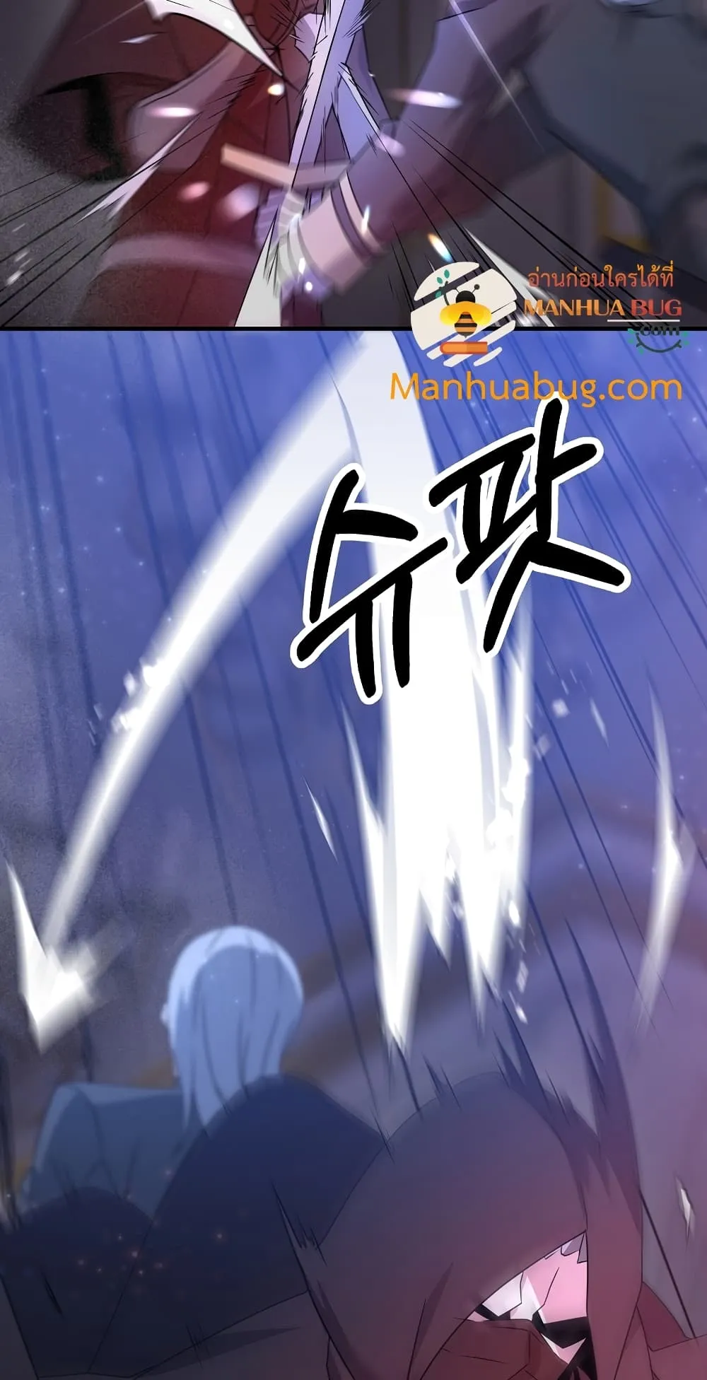 The Lazy Swordmaster ตอนที่ 6 หน้า 64