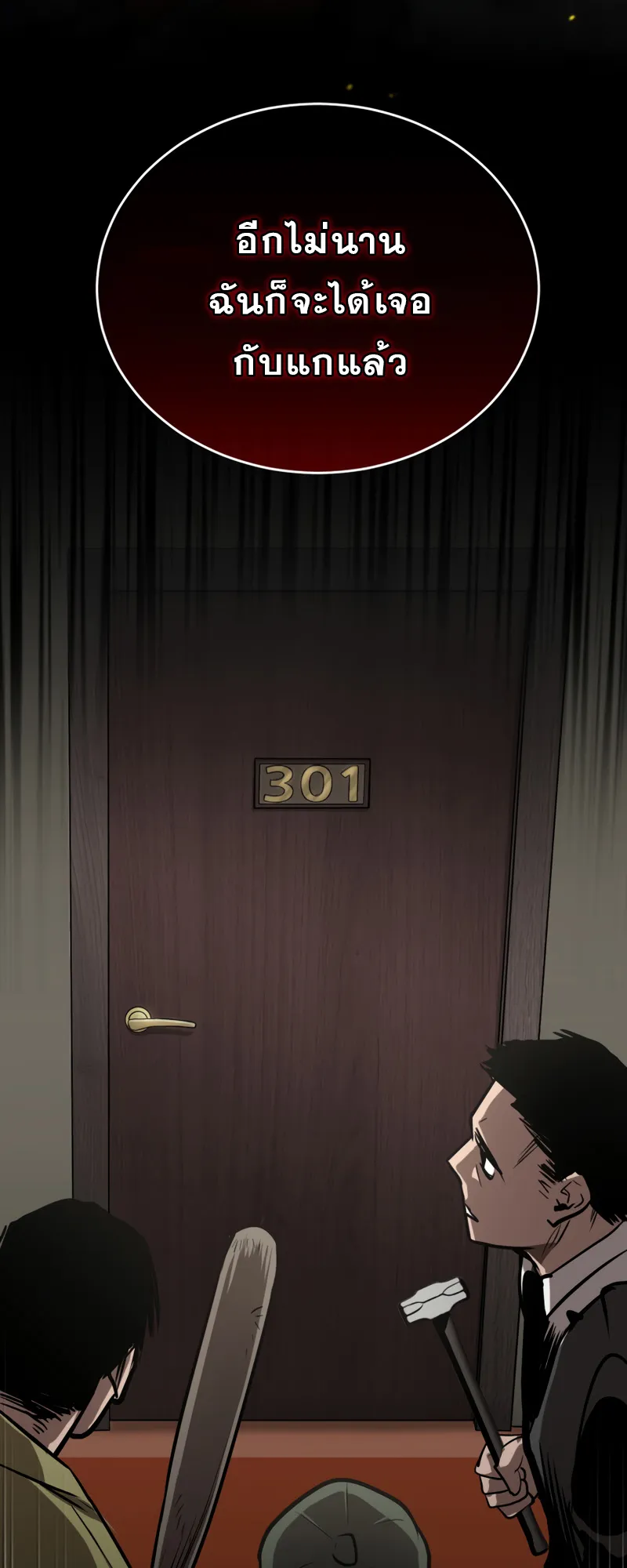 Dororo Re:Verse ตอนที่ 4 หน้า 32