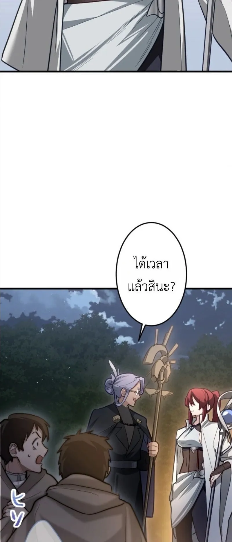 The Magic Theory of the Regressed Sword Saint ตอนที่ 14 หน้า 7