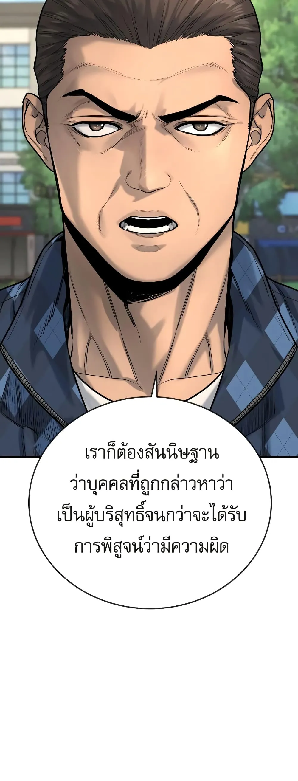 Return of the Bloodthirsty Police ตอนที่ 4 หน้า 59