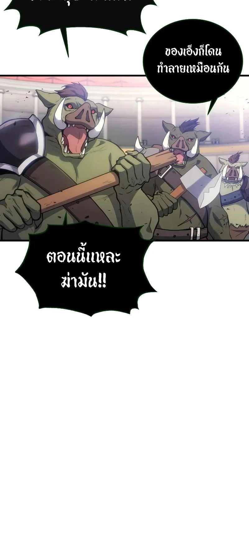 The Martial God Who Regressed Back to Level 2 ตอนที่ 4 หน้า 20