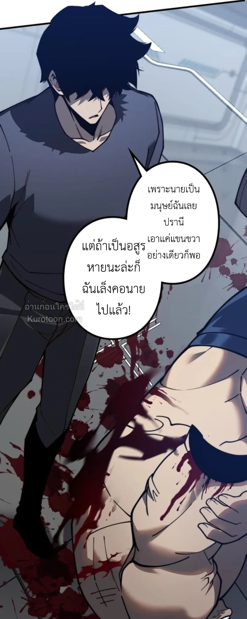Absolute Domination at Level 0 Using My Analysis Skill เลเวล 0 ที่แกร่งที่สุด ตอนที่ 5 หน้า 12