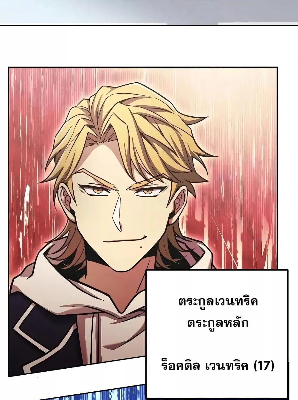 The Constellations Are My Disciples ตอนที่ 5 หน้า 32