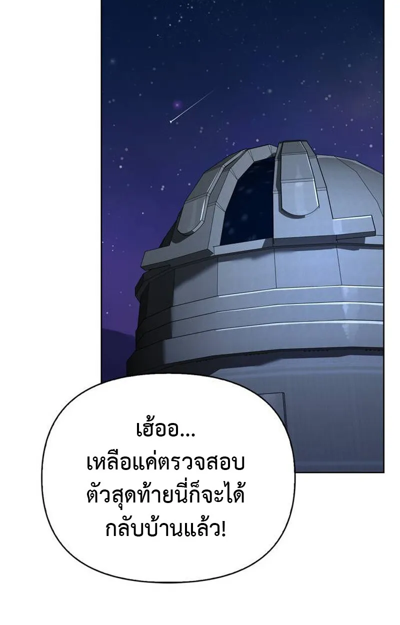 S-Class Hunter Heals with Monsters ตอนที่ 1 หน้า 51