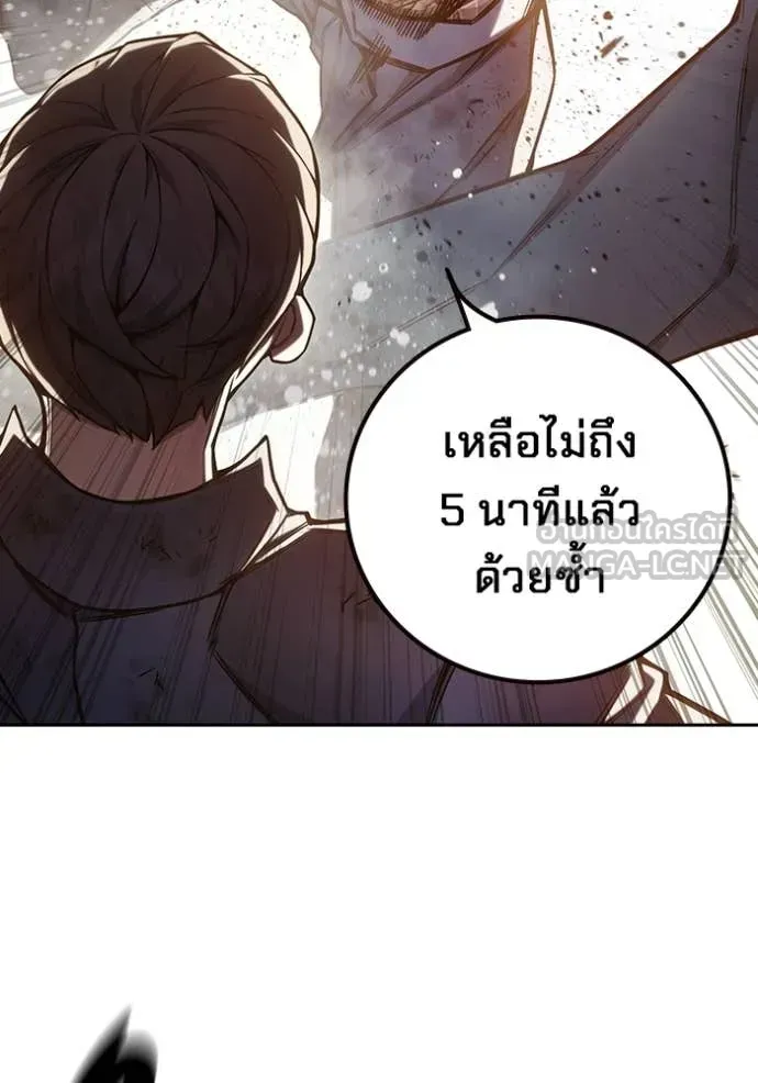 Juvenile Prison ตอนที่ 58 หน้า 165