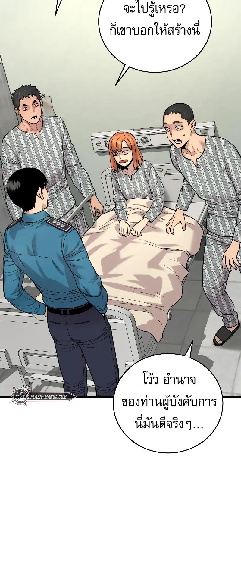 Return of the Bloodthirsty Police ตอนที่ 10 หน้า 80