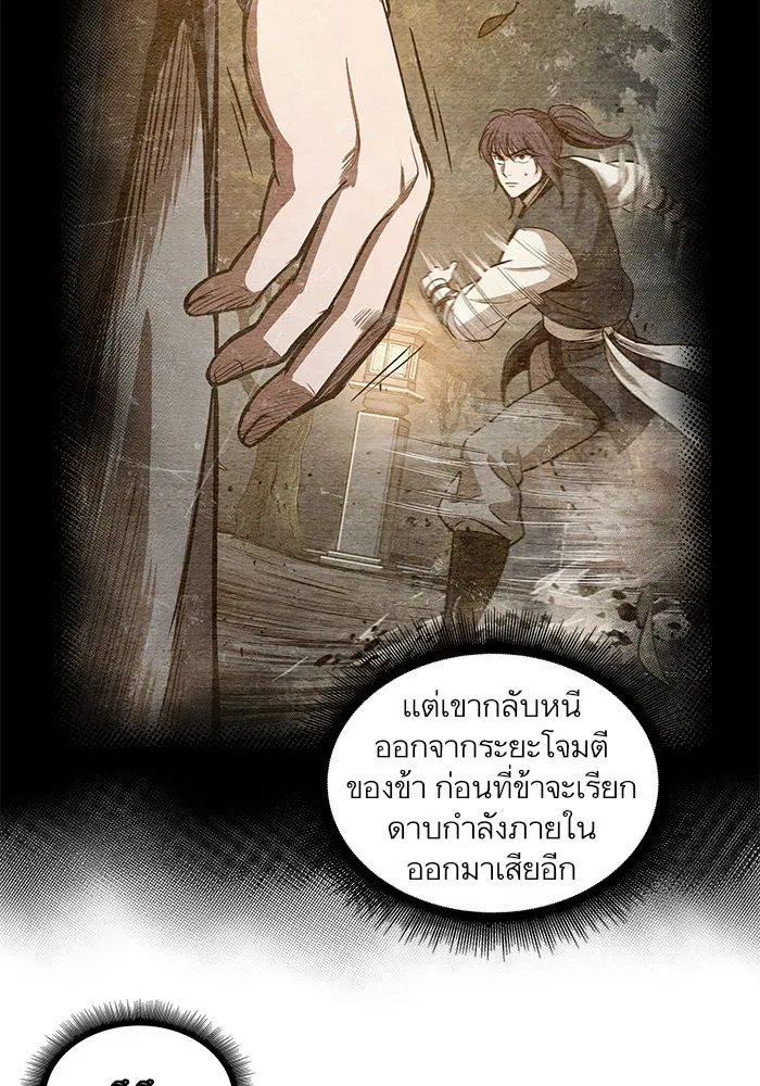 Nano Machine Chapter 30 หน้า 57