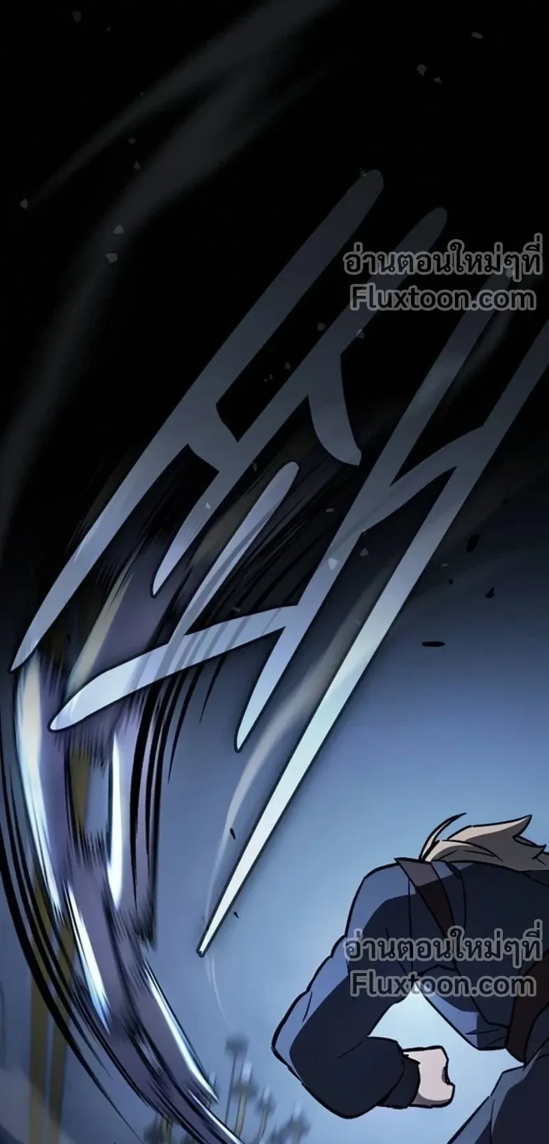 The Sword-Eating Swordmaster ตอนที่ 8 หน้า 23