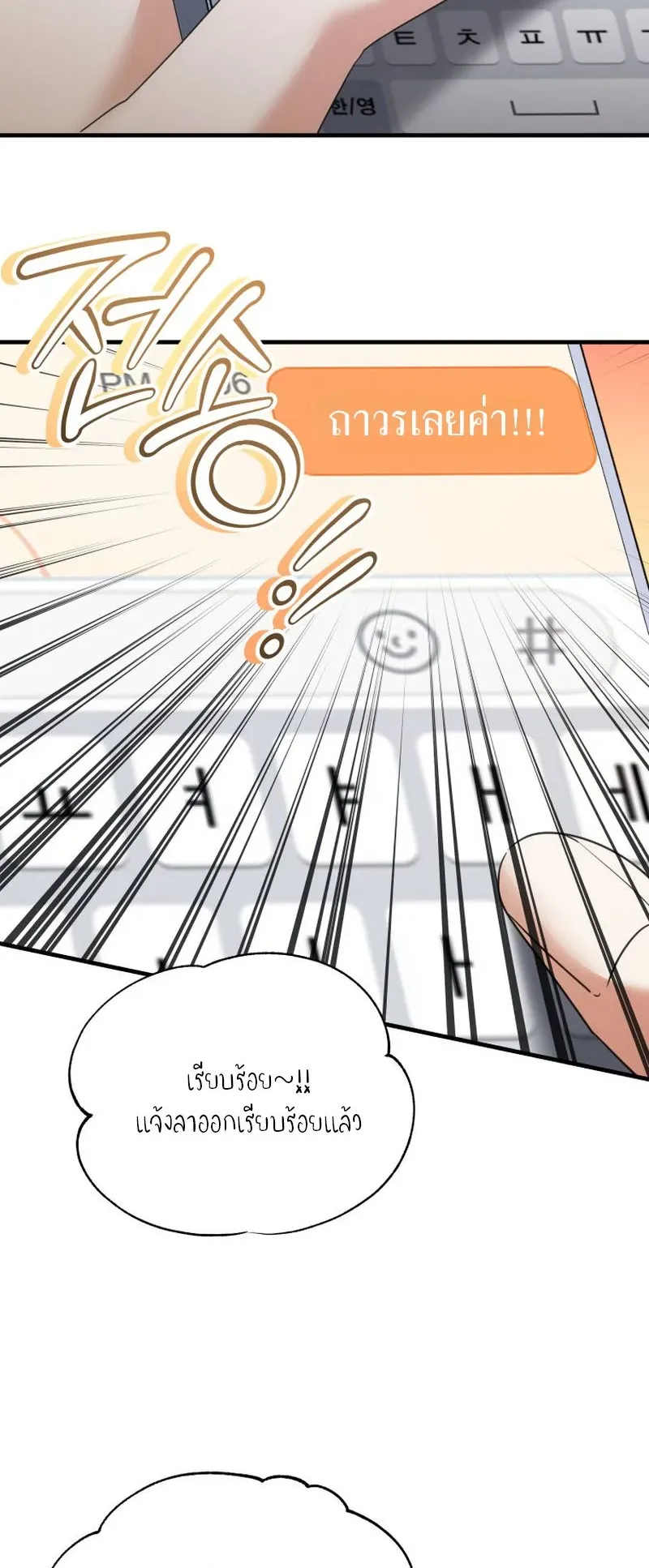 The Ranker Who Just Wants to Retire ตอนที่ 3 หน้า 55