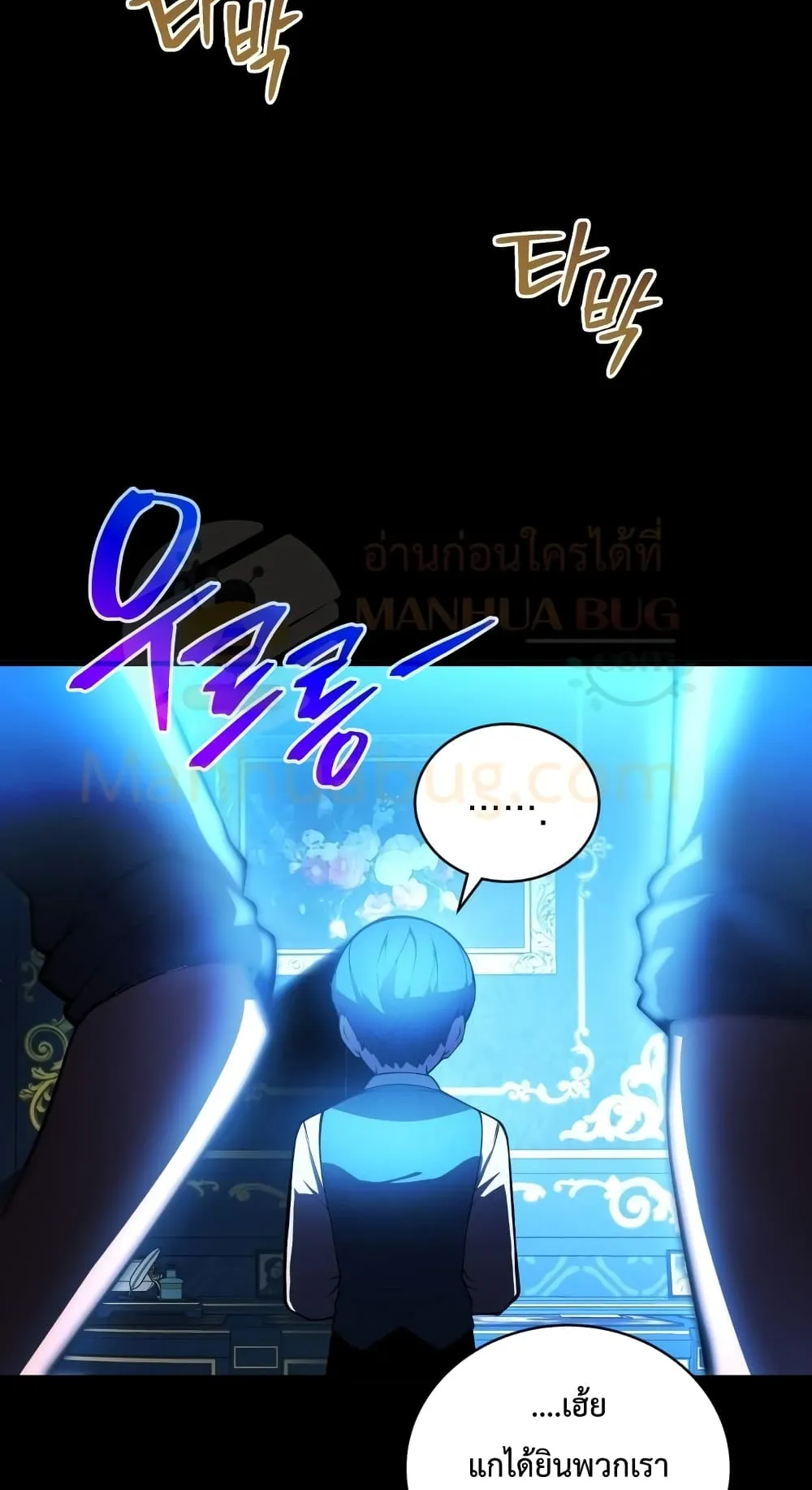 Swordmaster’s Youngest Son ตอนที่ 2 หน้า 36