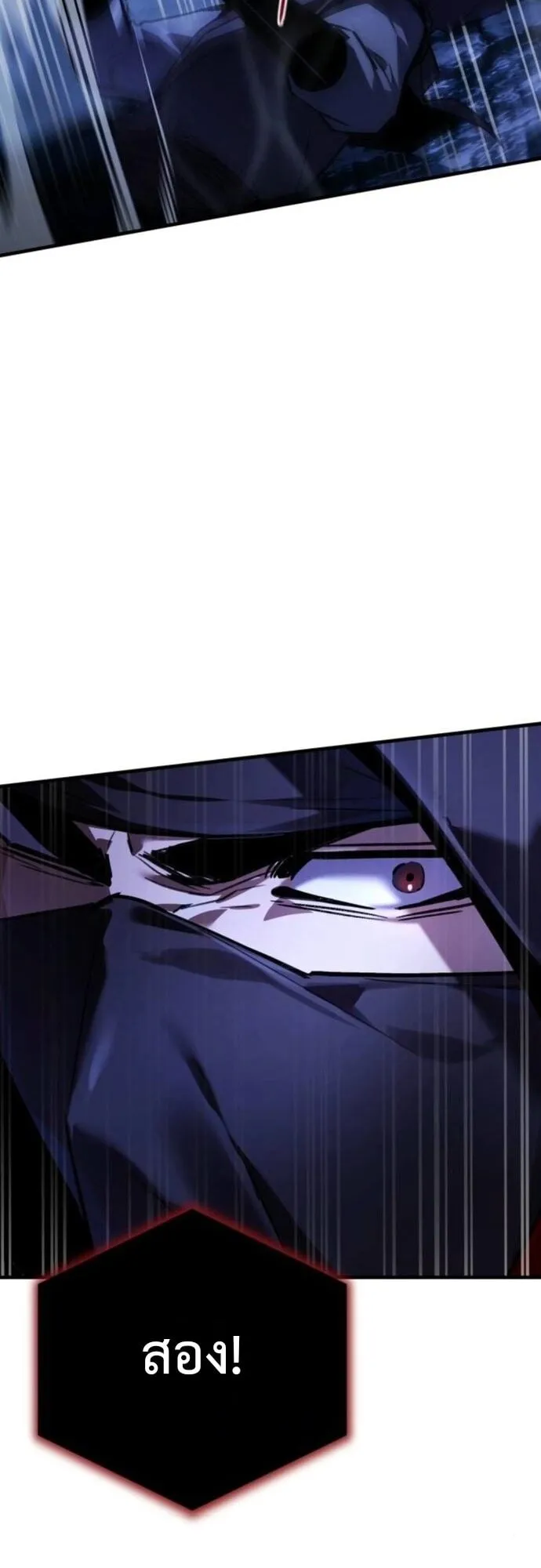 The Demon God ตอนที่ 14 หน้า 54