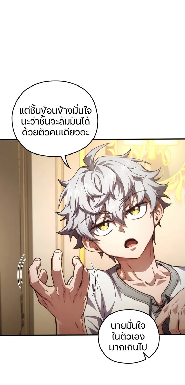 Damn Reincarnation ตอนที่ 8 หน้า 12