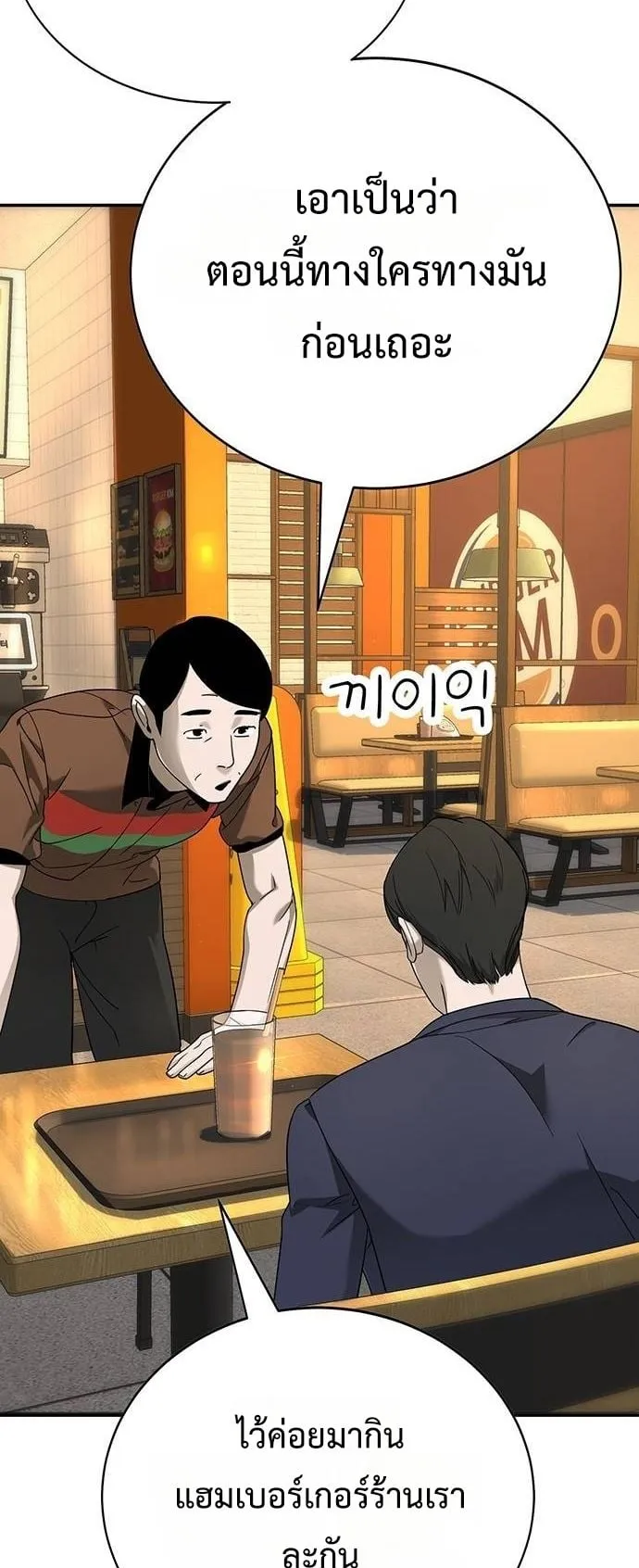 High School Conquest: War Against the Bullies ตอนที่ 4 หน้า 67