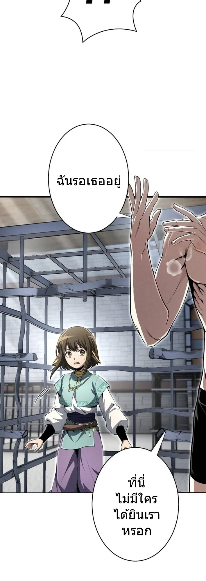100 Million Years Later The Ultimate Weapon Return ตอนที่ 7 หน้า 55