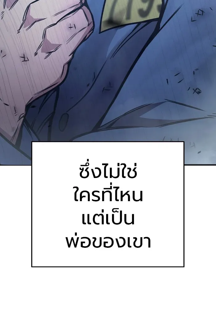 Juvenile Prison ตอนที่ 31 หน้า 34