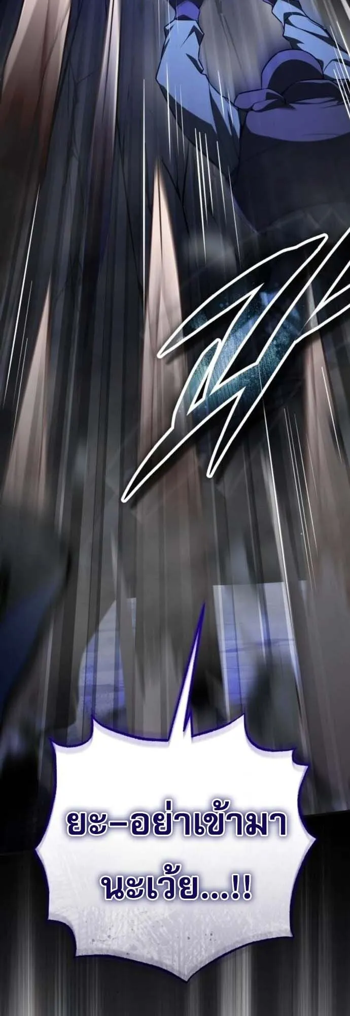 Echoes of the Reverse Planet ตอนที่ 11 หน้า 44