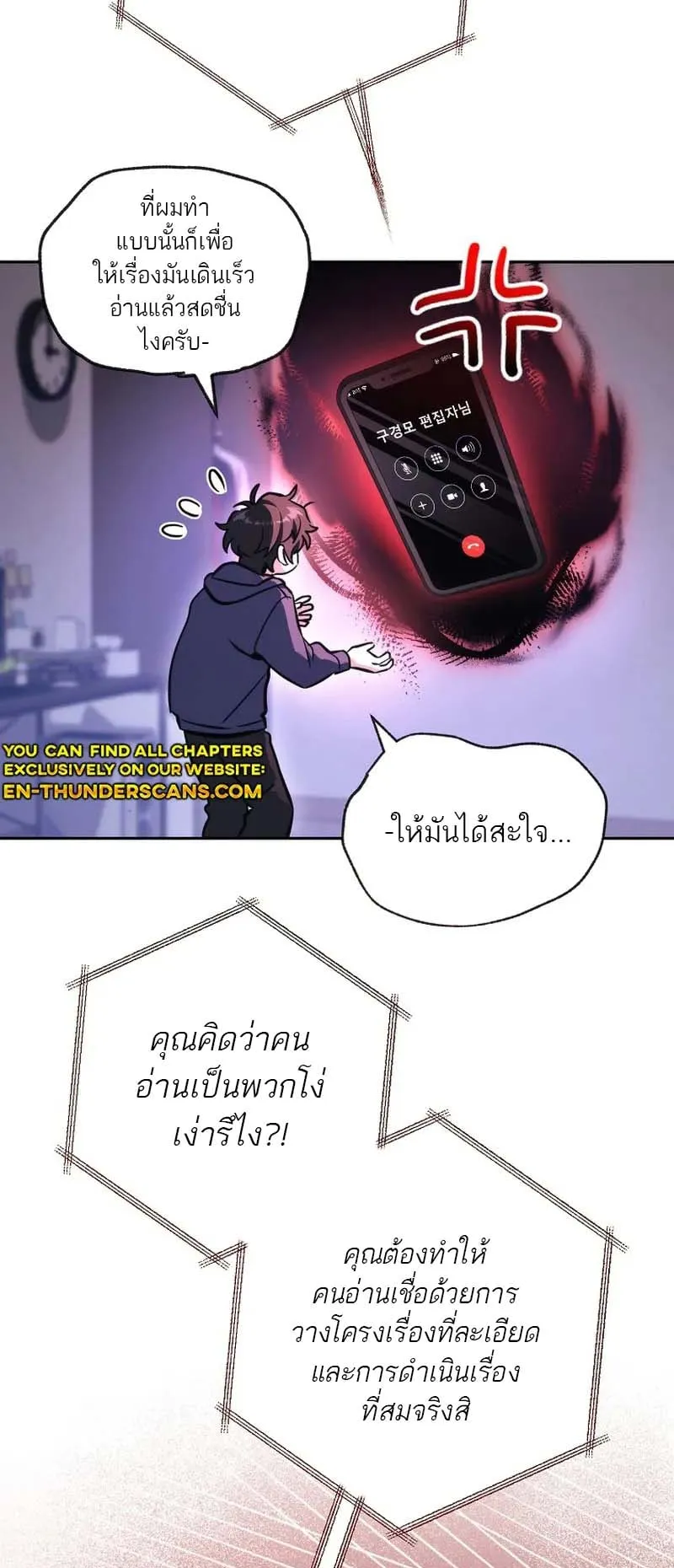 The Top Ranker’s Guide to an Aspiring Writer Life ตอนที่ 0 หน้า 15