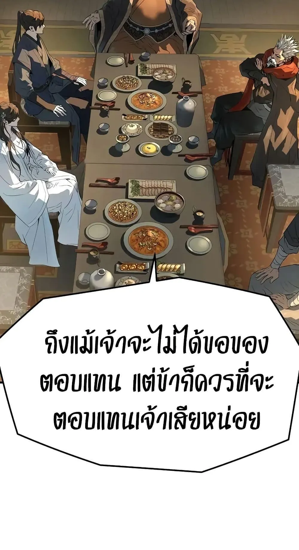 Absolute Regression ตอนที่ 81 หน้า 9