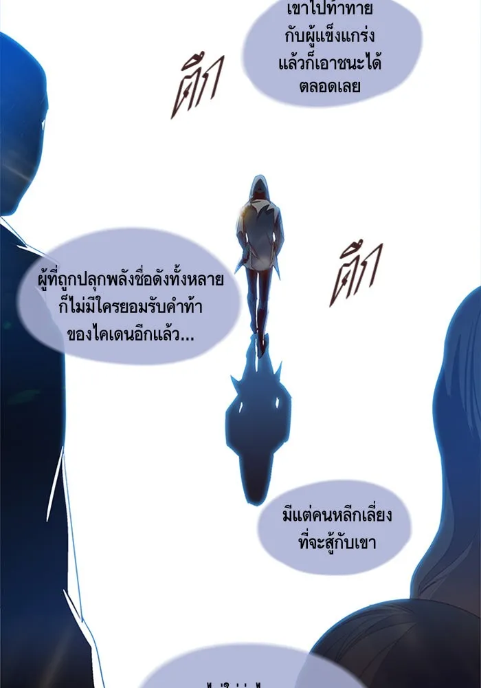 Eleceed ตอนที่ 3 หน้า 7