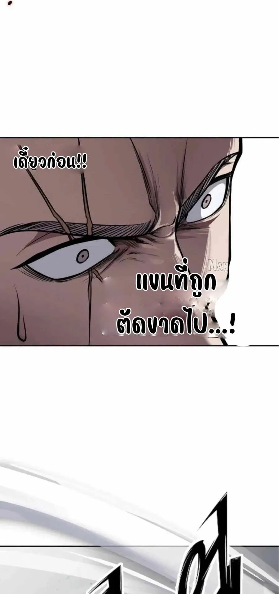 Resurrection Boy ตอนที่ 13 หน้า 11