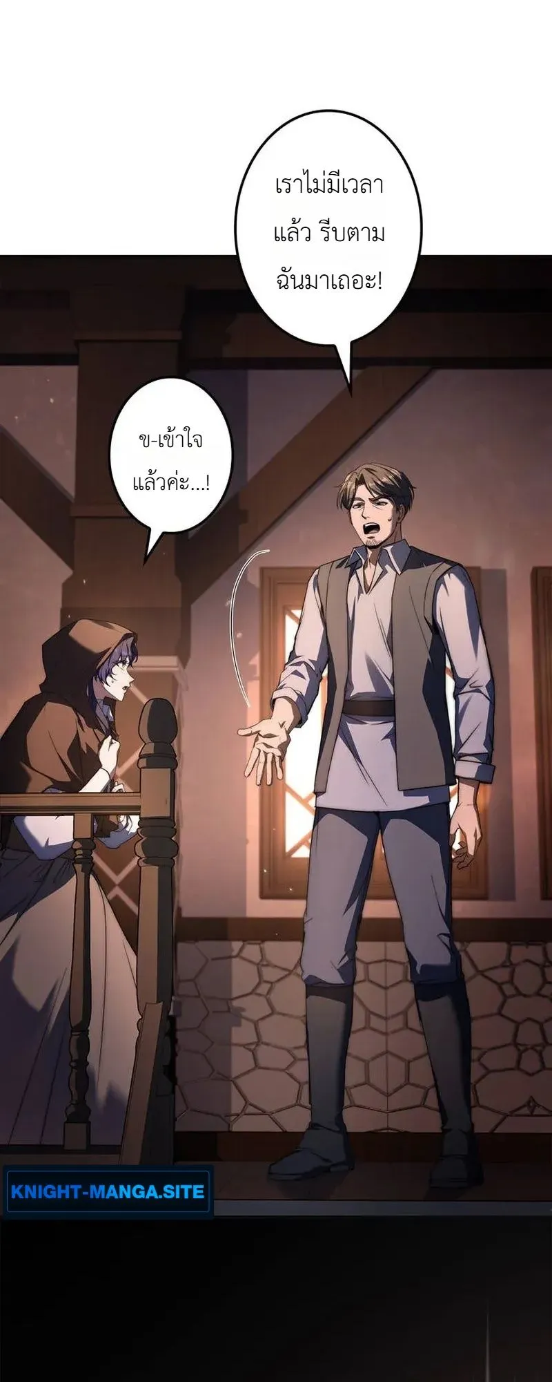 I Became a Wizard in a Medieval Fantasy World ตอนที่ 10 หน้า 59