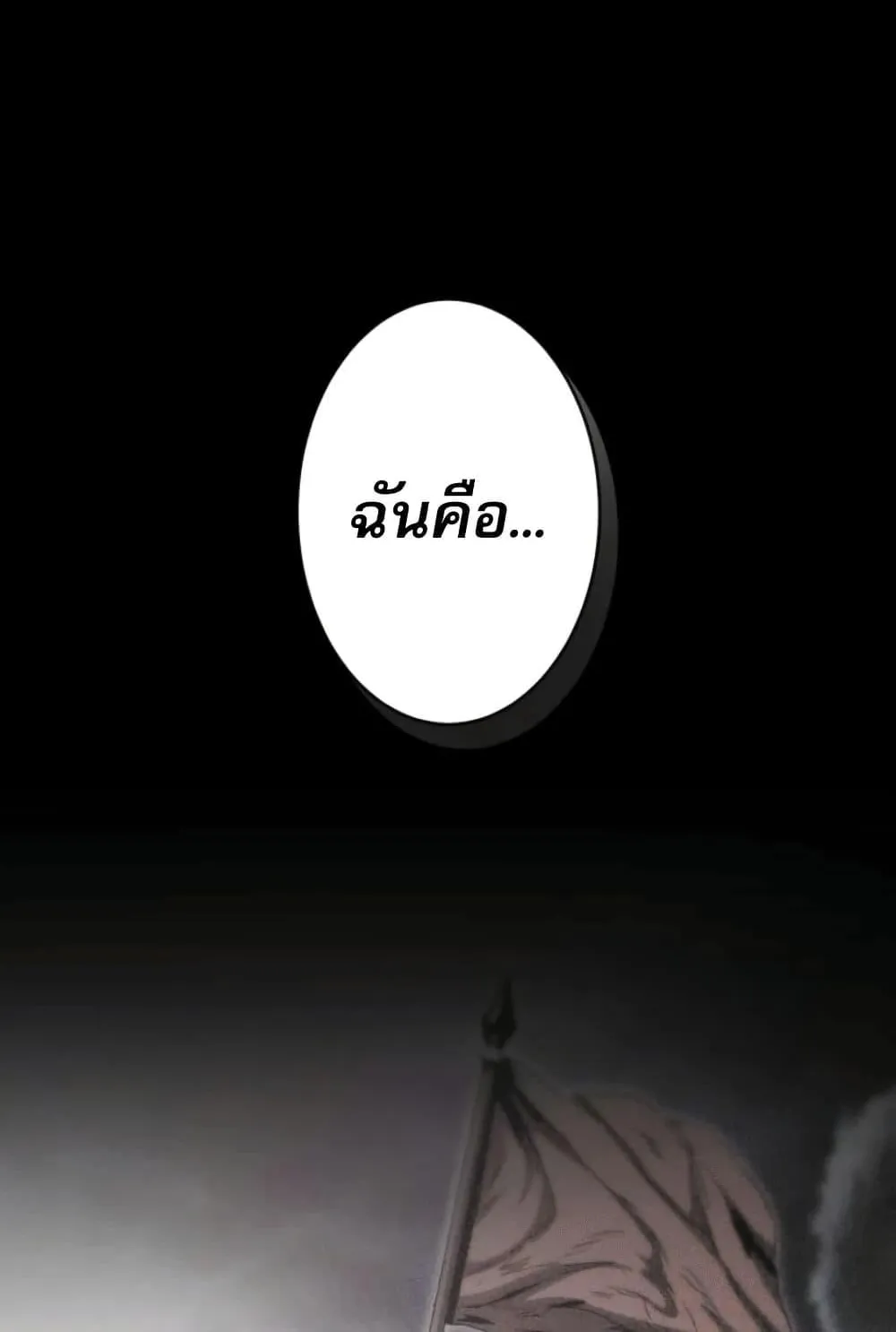 100 Million Years Later: The Ultimate Weapon’s Return ตอนที่ 3 หน้า 111