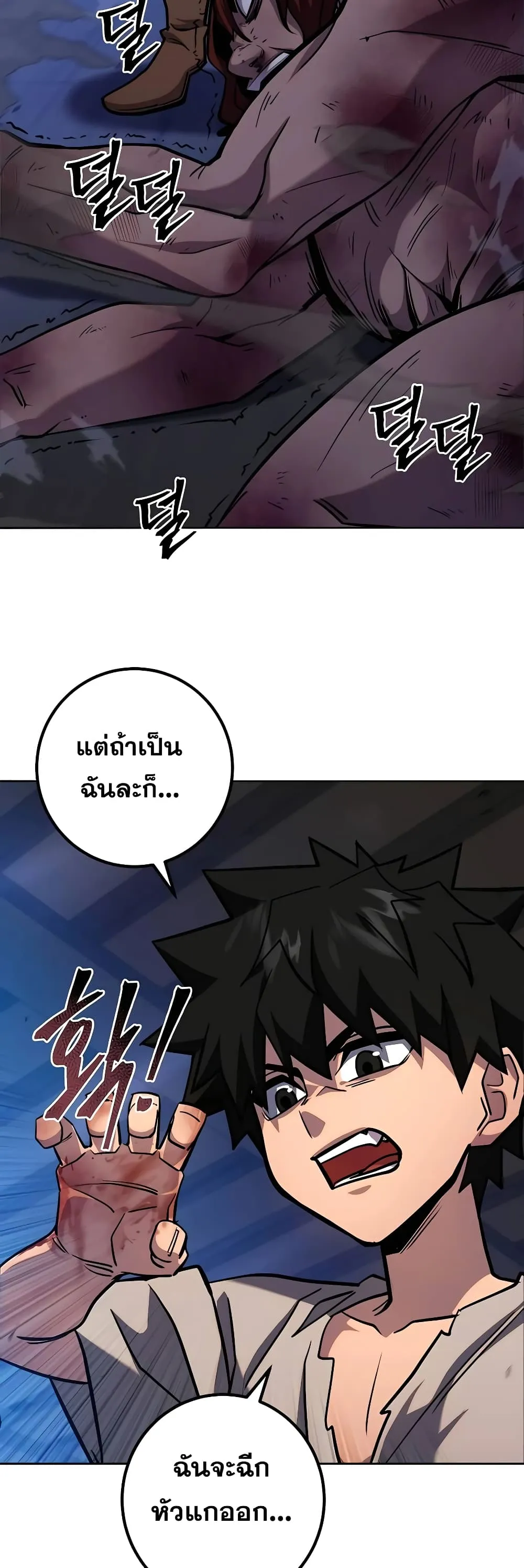 I Picked a Hammer to Save the World ตอนที่ 3 หน้า 62