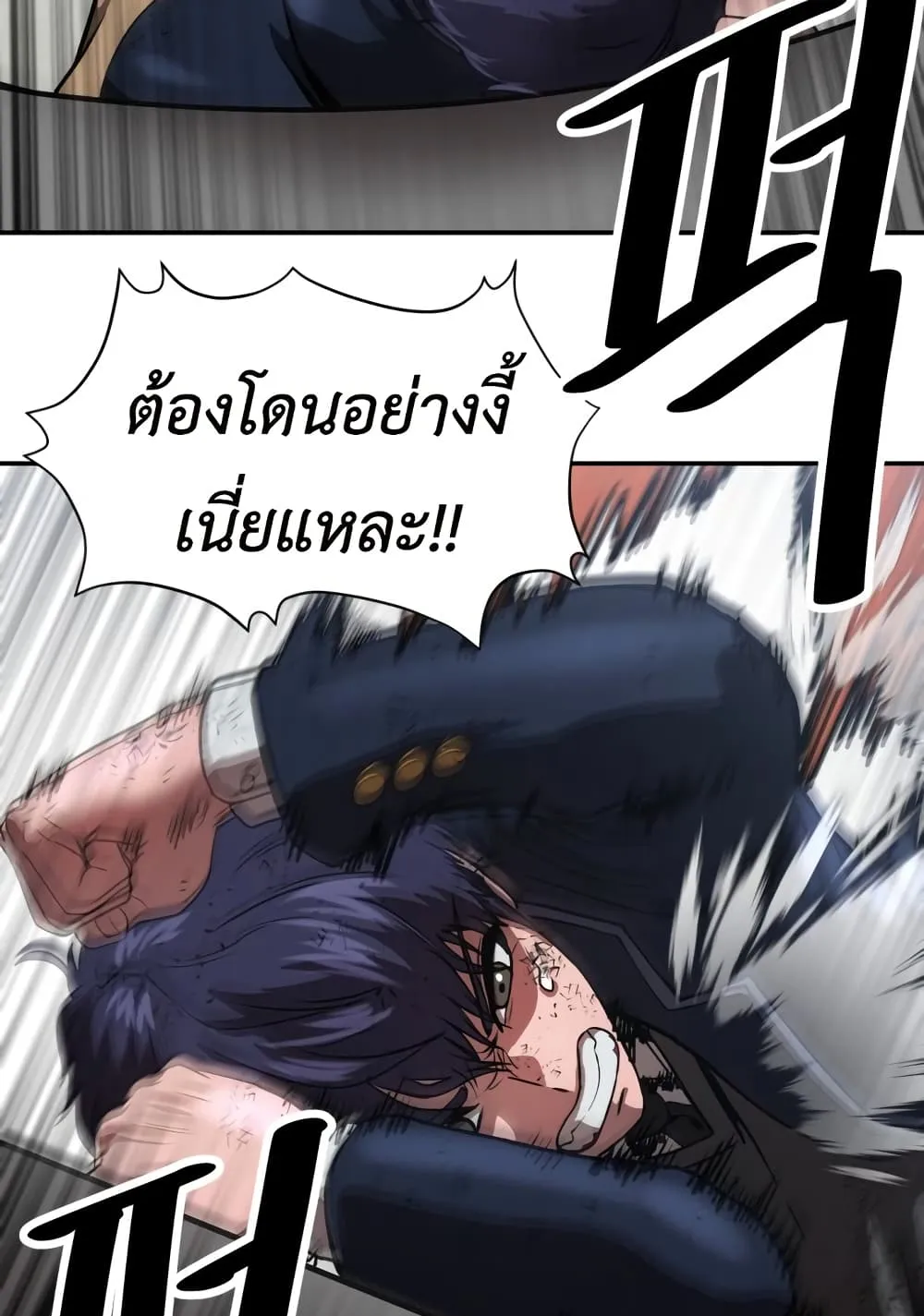 Emperor Of Kings ตอนที่ 1 หน้า 52