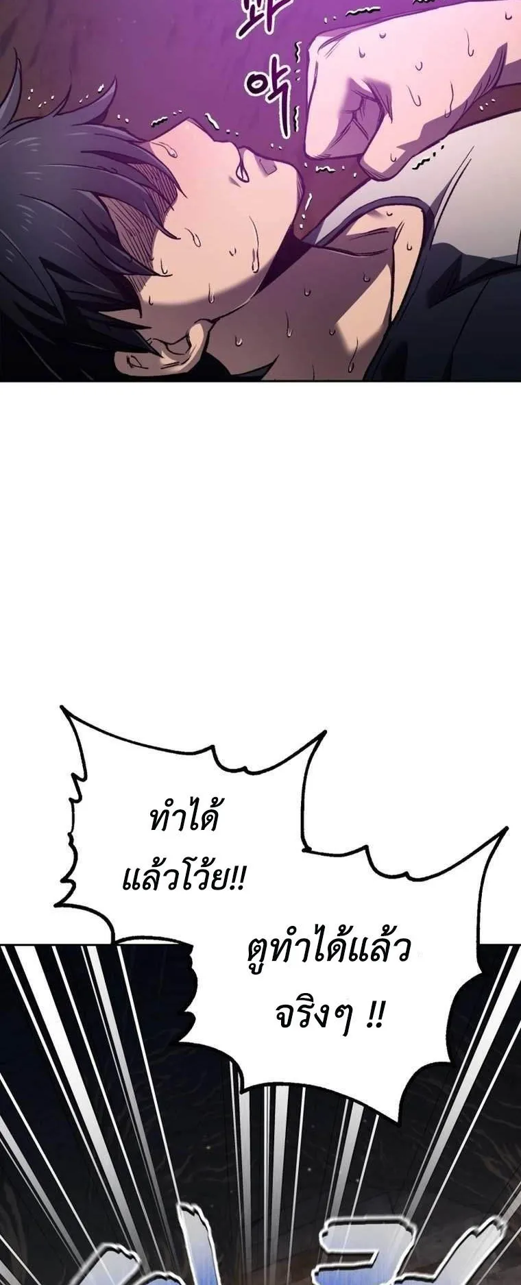 Solo Resurrection ตอนที่ 3 หน้า 69
