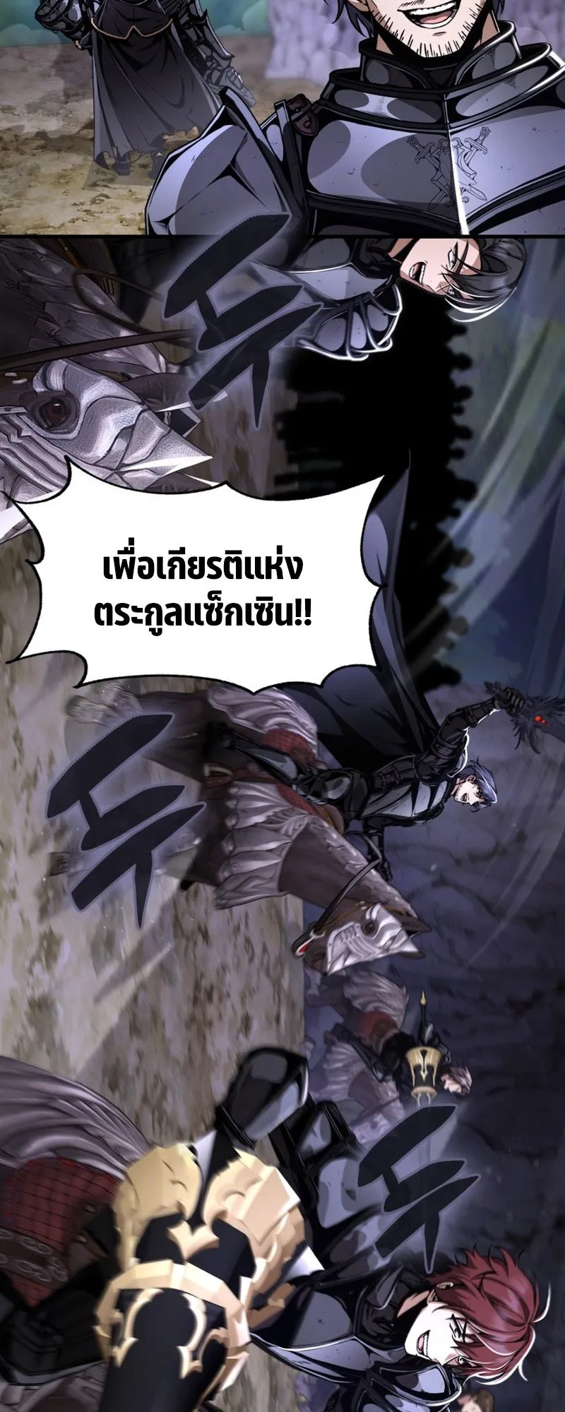Dukedom’s Legendary Prodigy ตอนที่ 9 หน้า 73