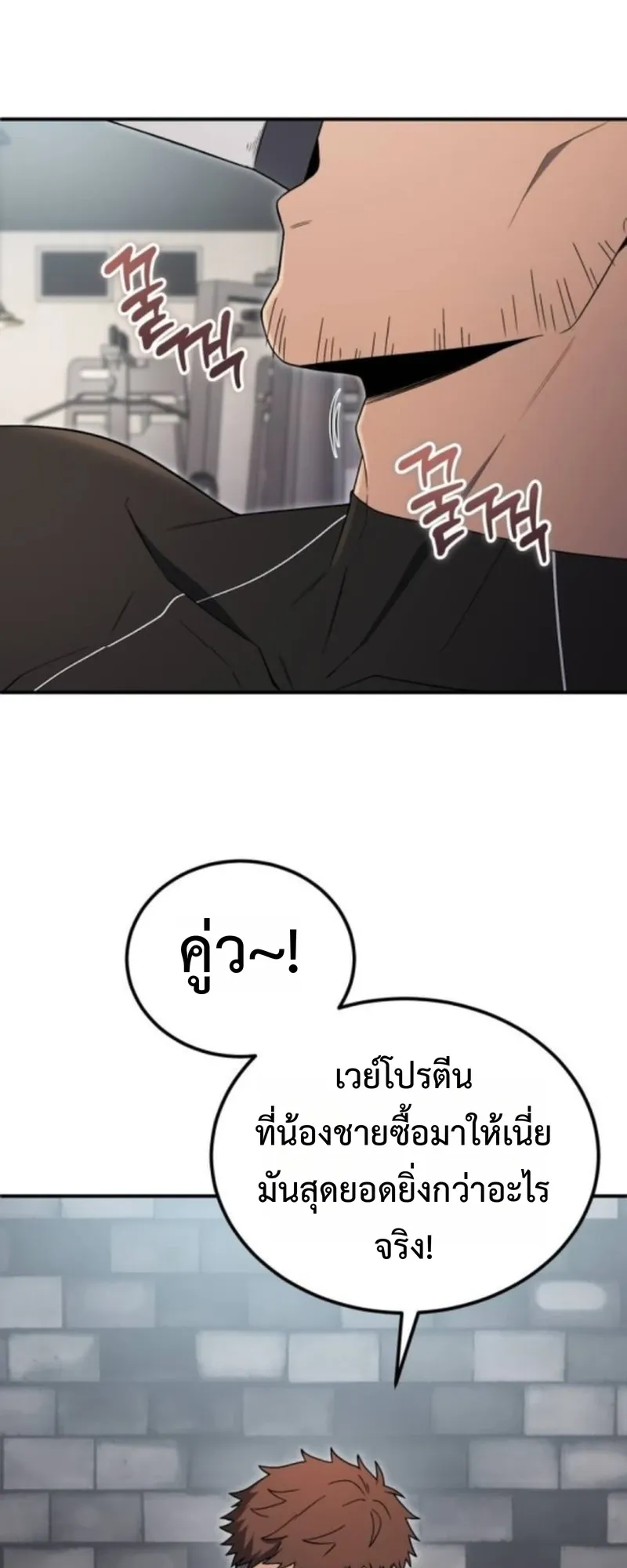 Apocalypse Veteran ตอนที่ 9 หน้า 57