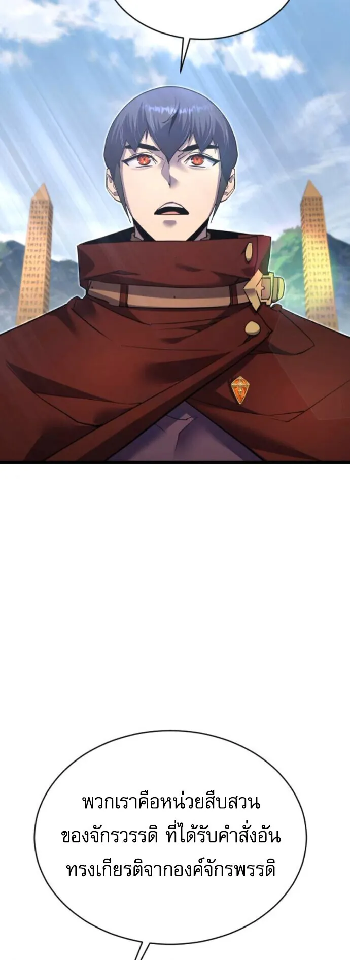 The Genius Mage Who Uses His Fists ตอนที่ 49 หน้า 45