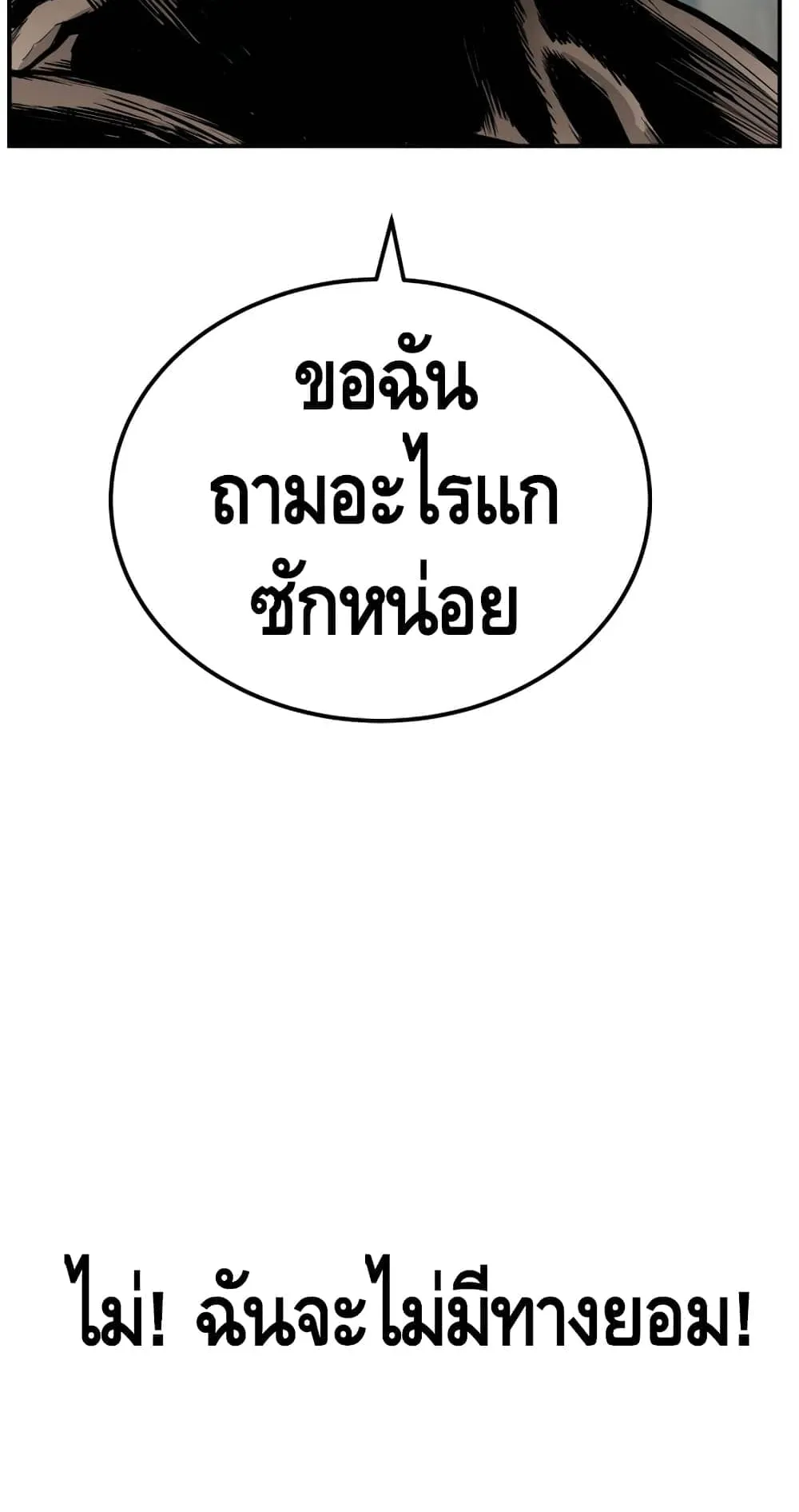 Manager Kim ตอนที่ 1 หน้า 169