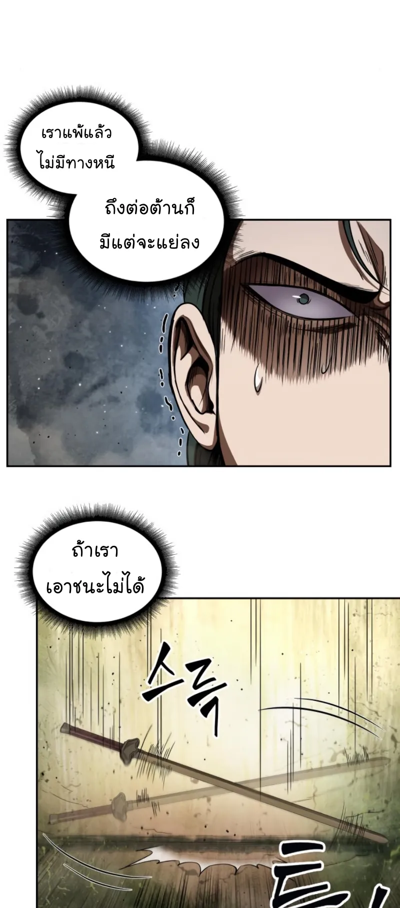 Nano Machine Chapter 54 หน้า 19