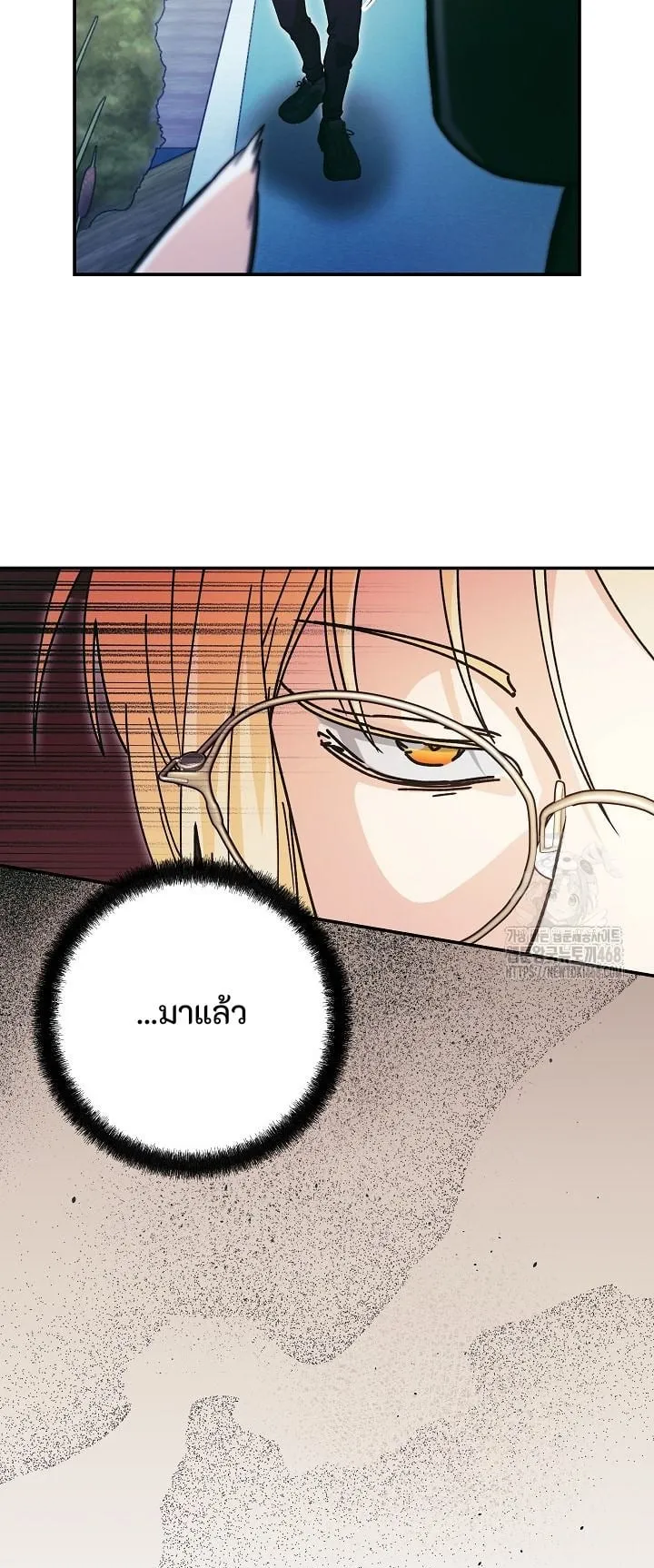 I Became a Civil Servant in a Magical World ตอนที่ 34 หน้า 43