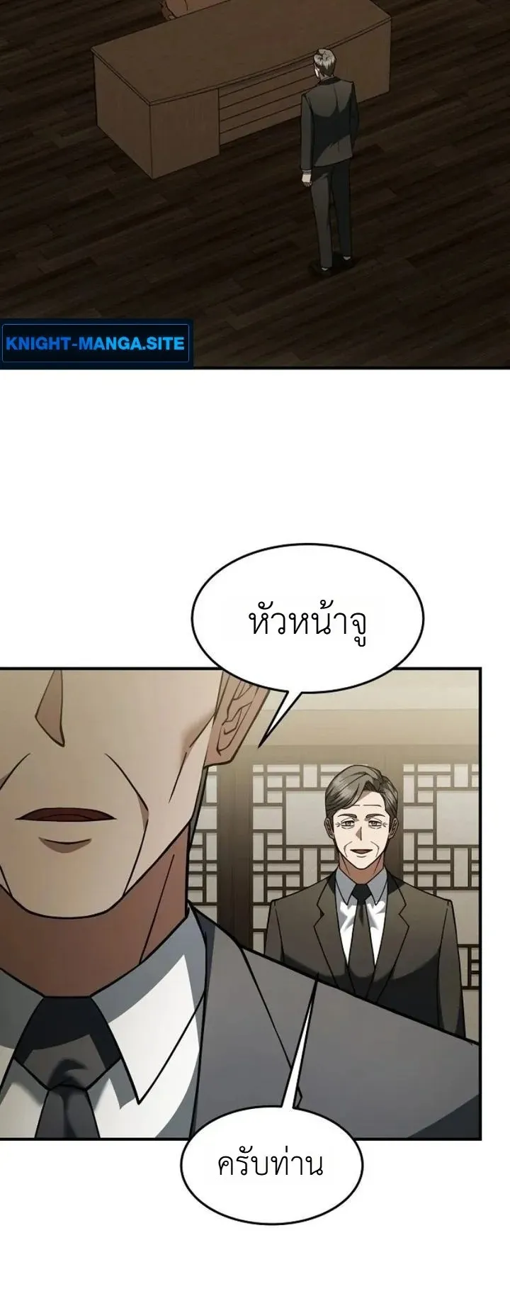 The Chairman Who Wants to Slack Off and Enjoy Life ตอนที่ 2 หน้า 40