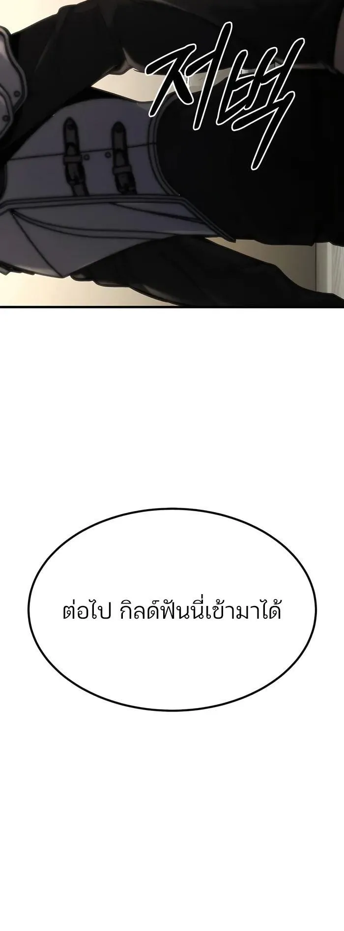 Expelled Hero Is Too Strong ตอนที่ 6 หน้า 44