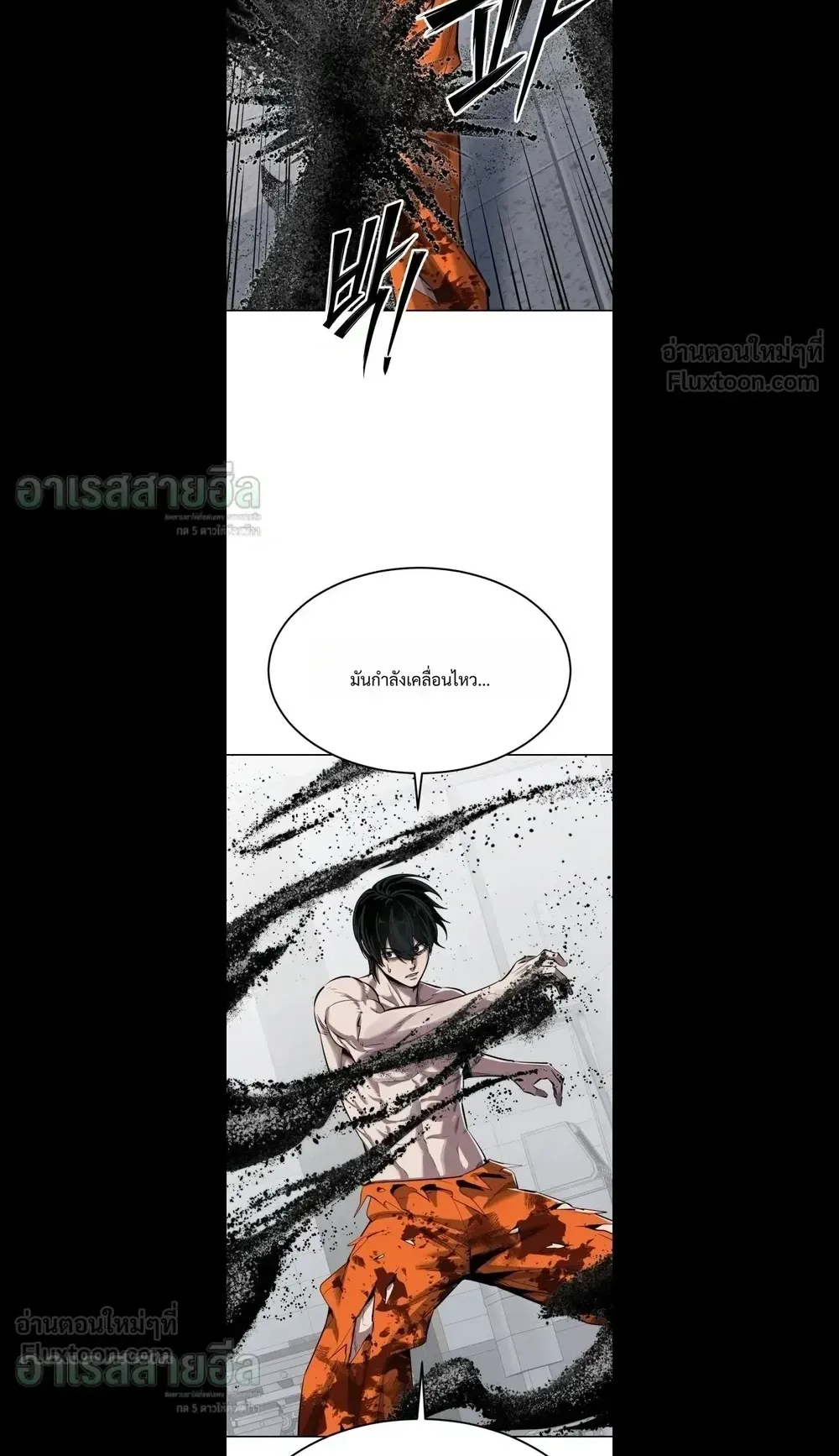 Resurrection Boy ตอนที่ 40 หน้า 11