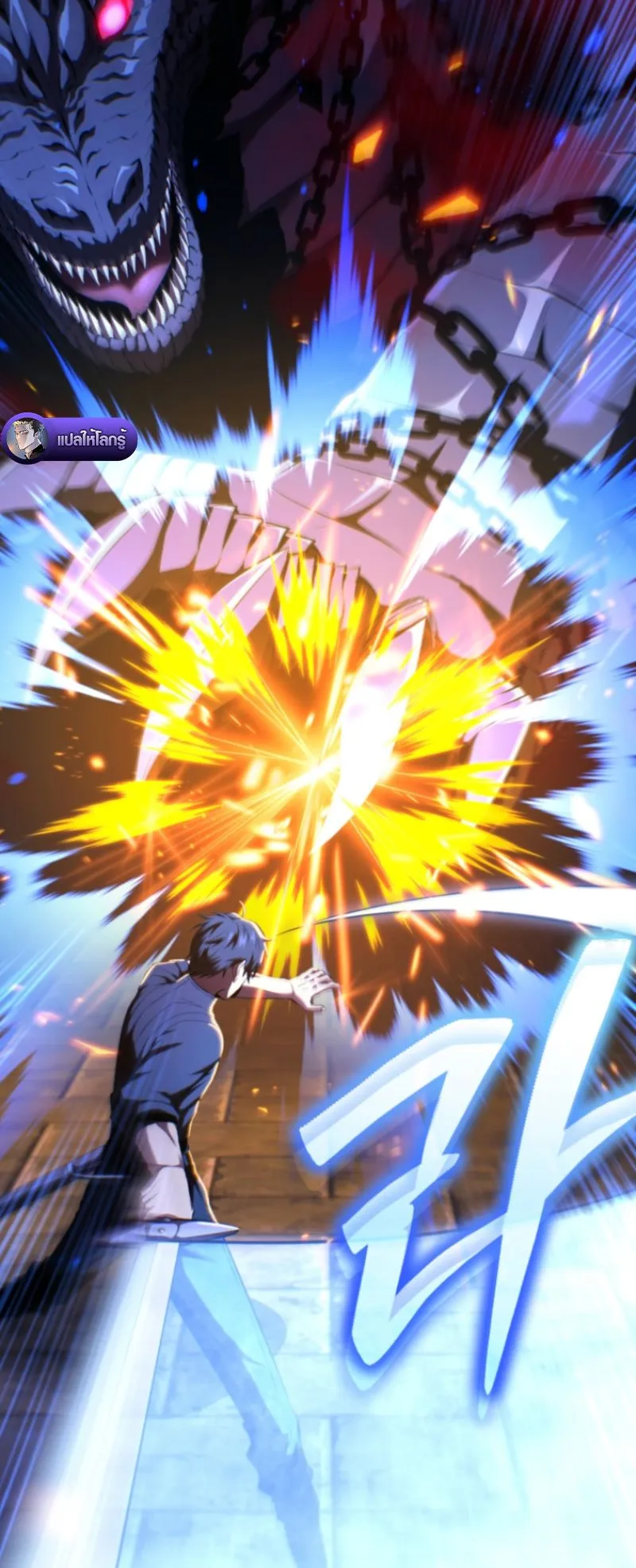 The Return of the Unrivaled Genius Ranker ตอนที่ 2 หน้า 40