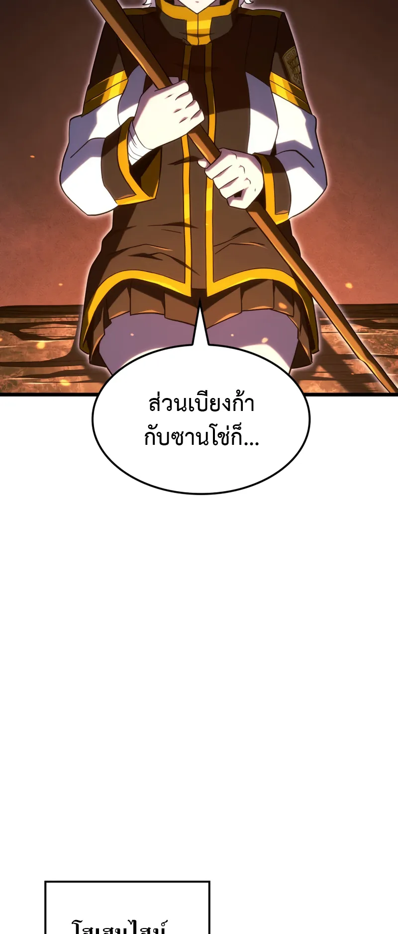 Revenge of the Iron-Blooded Sword Hound ตอนที่ 118 หน้า 34