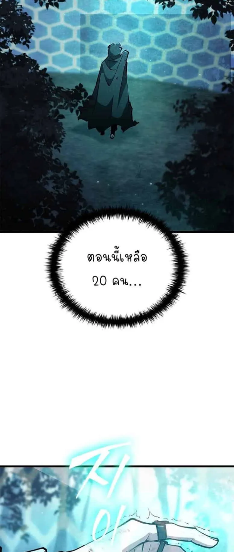 World’s Strongest Survivor ตอนที่ 7 หน้า 34