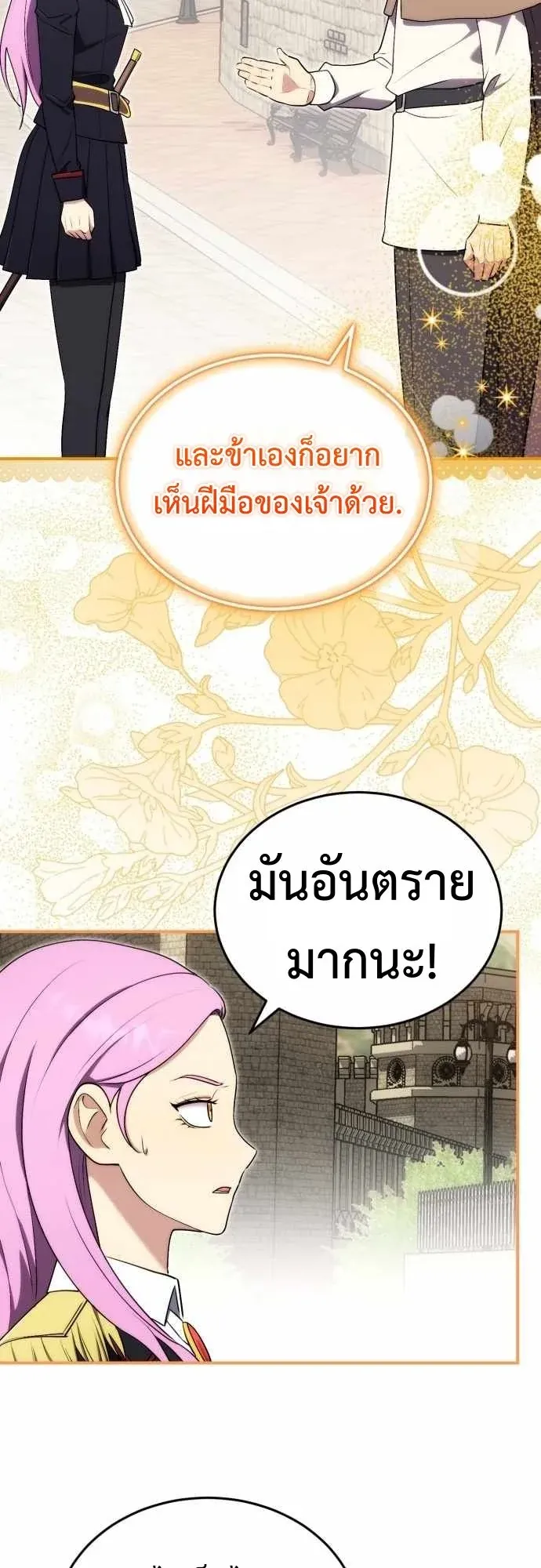 The Eldest Son of the Marquis House is a Martial Artist ตอนที่ 14 หน้า 26