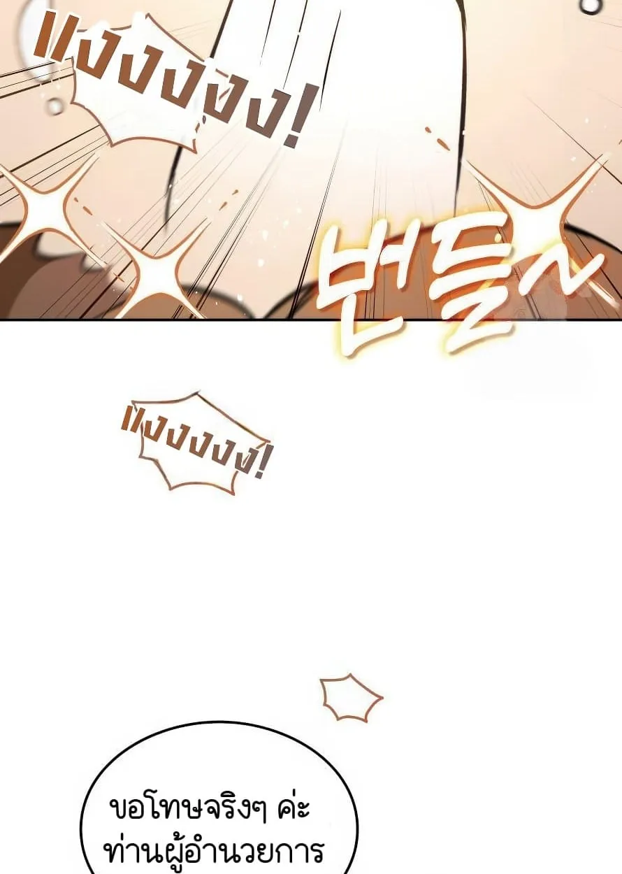 Shinsu Kindergarten ตอนที่ 13 หน้า 23