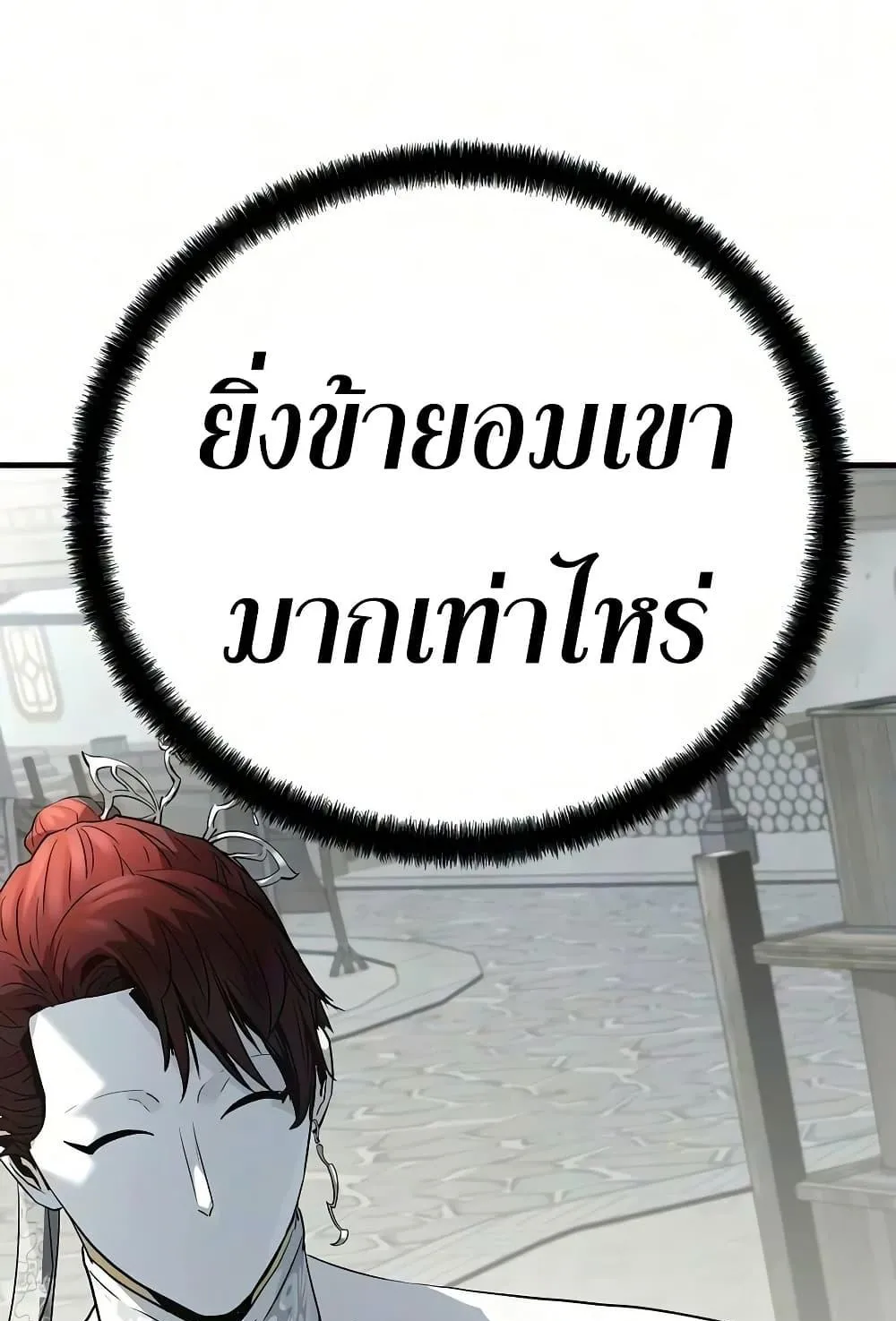 Absolute Regression ตอนที่ 104 หน้า 145