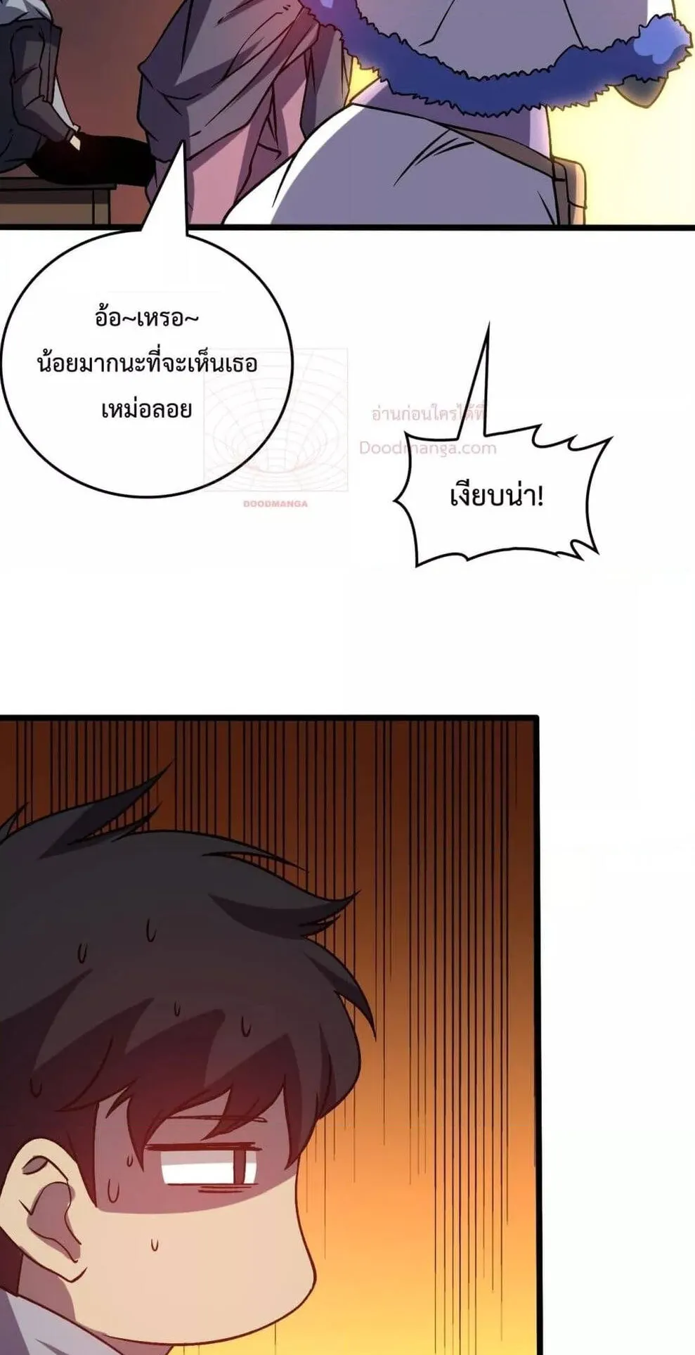Starting as the Black Dragon BOSS ตอนที่ 15 หน้า 7