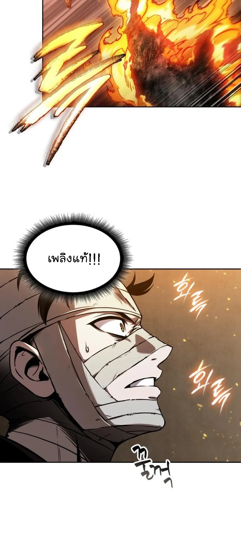 Nano Machine Chapter 277 หน้า 43