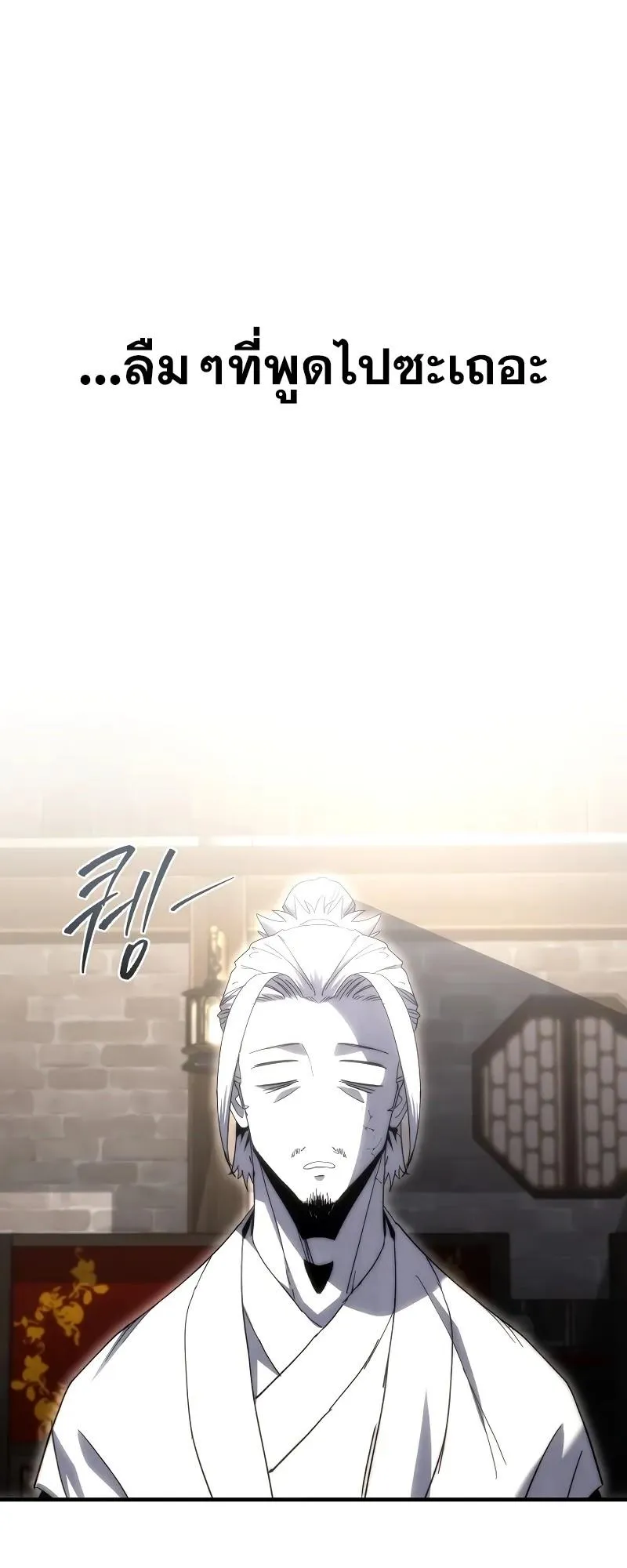 Legend of the Reincarnated Demon God ตอนที่ 4 หน้า 78